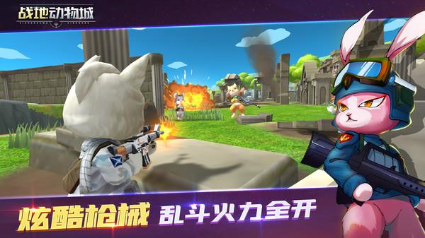 战地动物城游戏 1.1.14安卓版