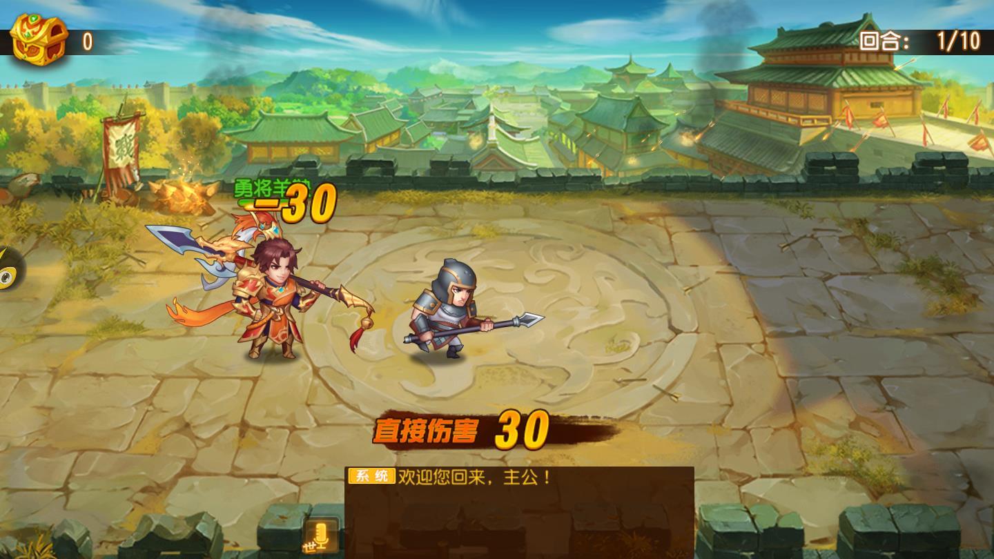 点将斗三国金将版官方版 3.11.2最新版