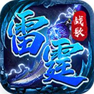 雷霆战歌官方版 1.0.1安卓版