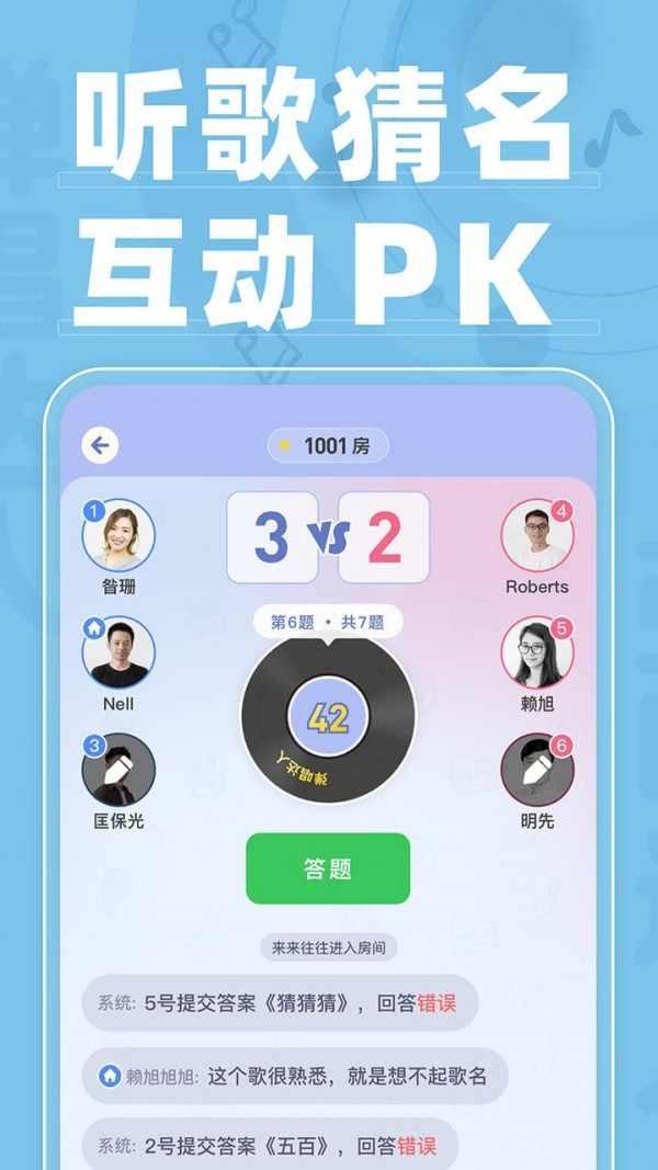 弹唱达人app 1.3.2.1最新版