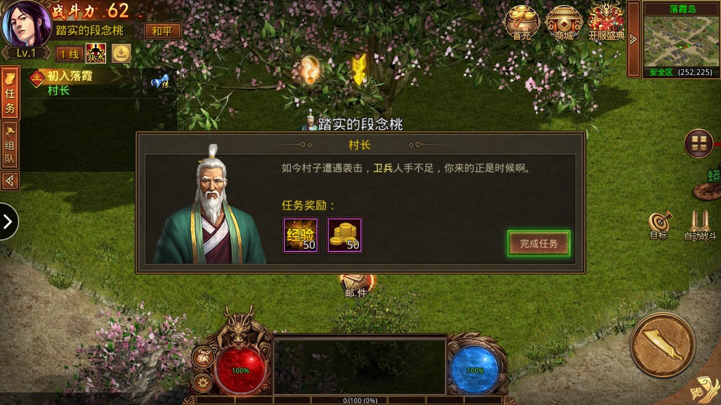 金装裁决之传世怀旧服手机版 3.5.0.19安卓版