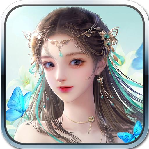 天天爱仙侠手游 1.0.0安卓版