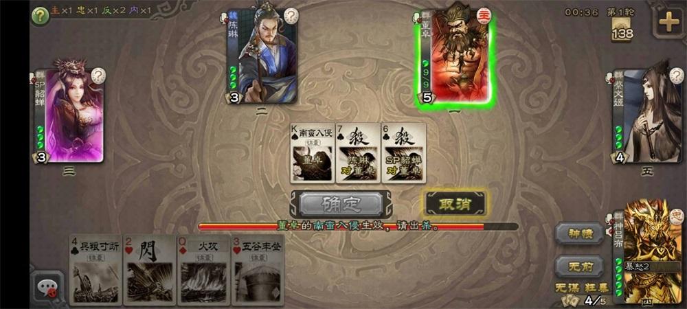 三国杀安卓全武将单机版 3.7.2武将修改版