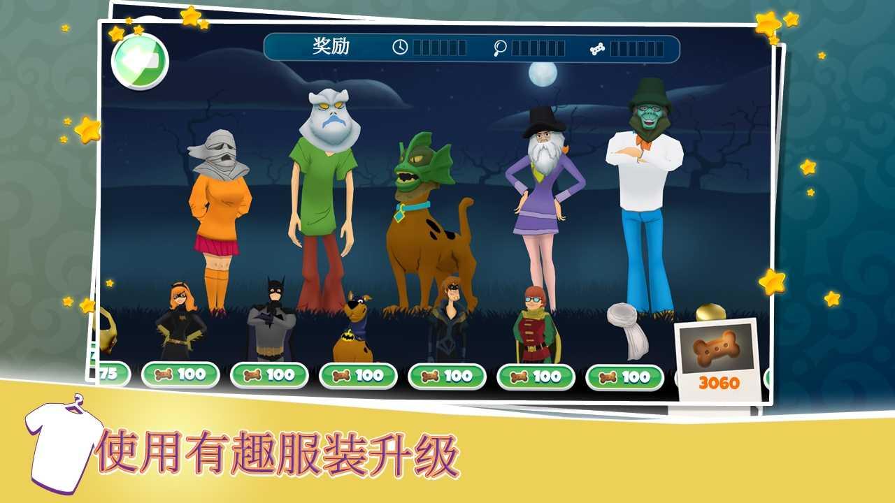Scooby-Doo(史酷比神秘案件无限金币版) 1.90内购破解