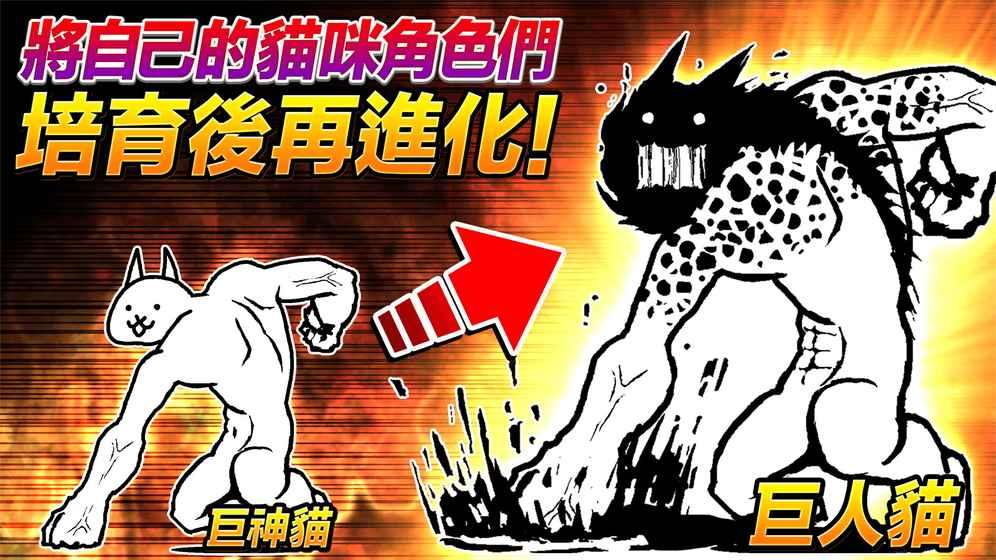 猫咪大战争修改防作弊版 10.5.0安卓版