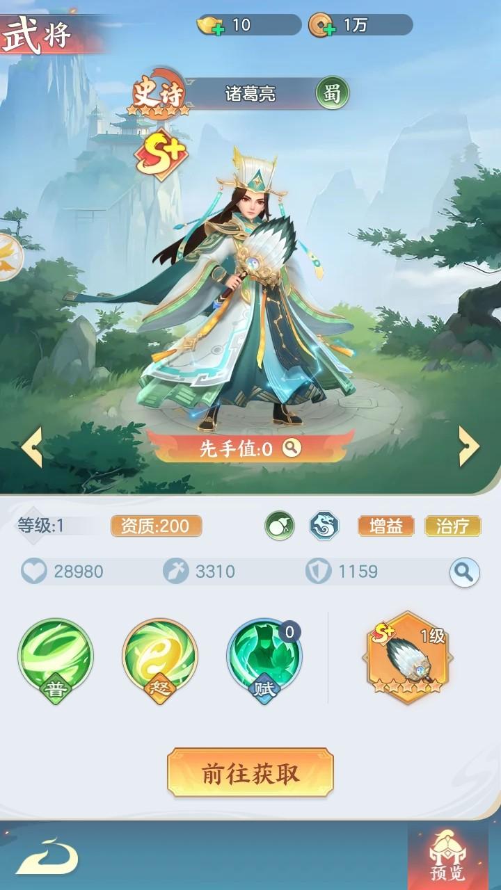 三国大冒险手游 1.0.0安卓版 1.0.0安卓版 1.0.0安卓版 1.0.0安卓版 1.0.0安卓版