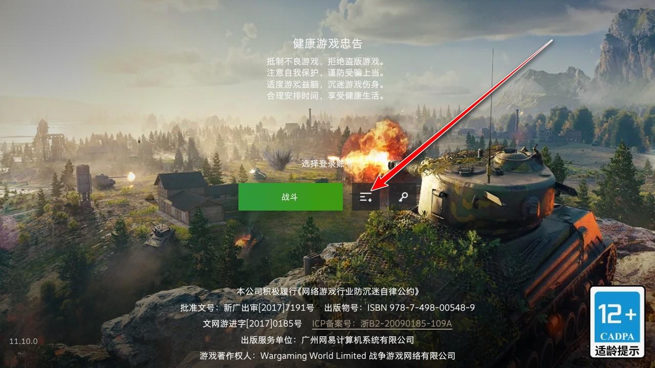 坦克世界闪击战最新版 11.12.0.82安卓版 11.12.0.82安卓版 11.12.0.82安卓版 11.12.0.82安卓版 11.12.0.82安卓版 11.12.0.82安卓版 11.12.0.82安卓版 11.12.0.82安卓版 11.12.0.82安卓版