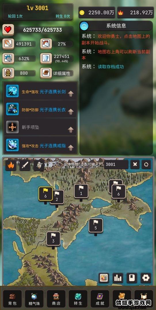 轮回勇者传说破解版无限芒果 2.2.0最新版