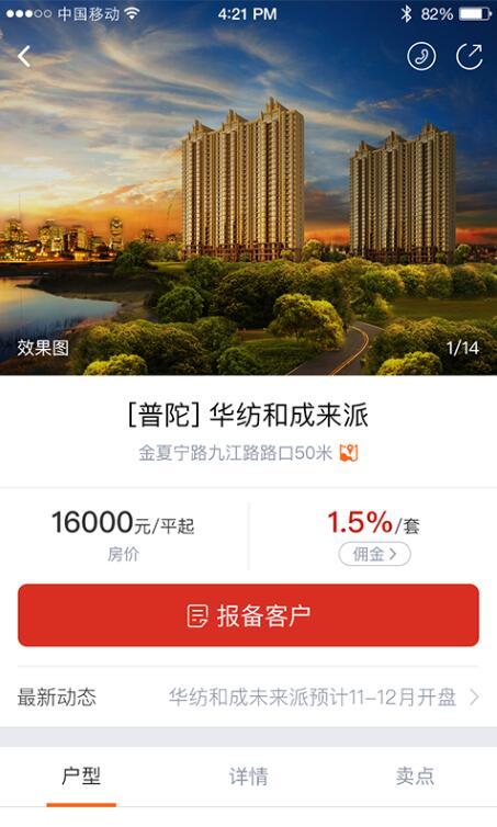 福居好房