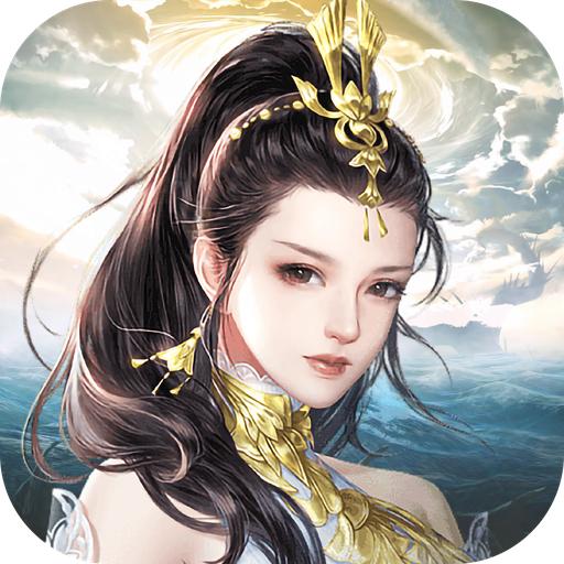 仙域争霸手游 1.0.2安卓版