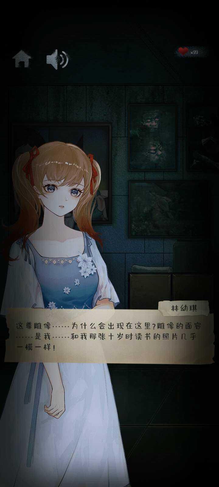 高校诡谈破解版 1.1最新版