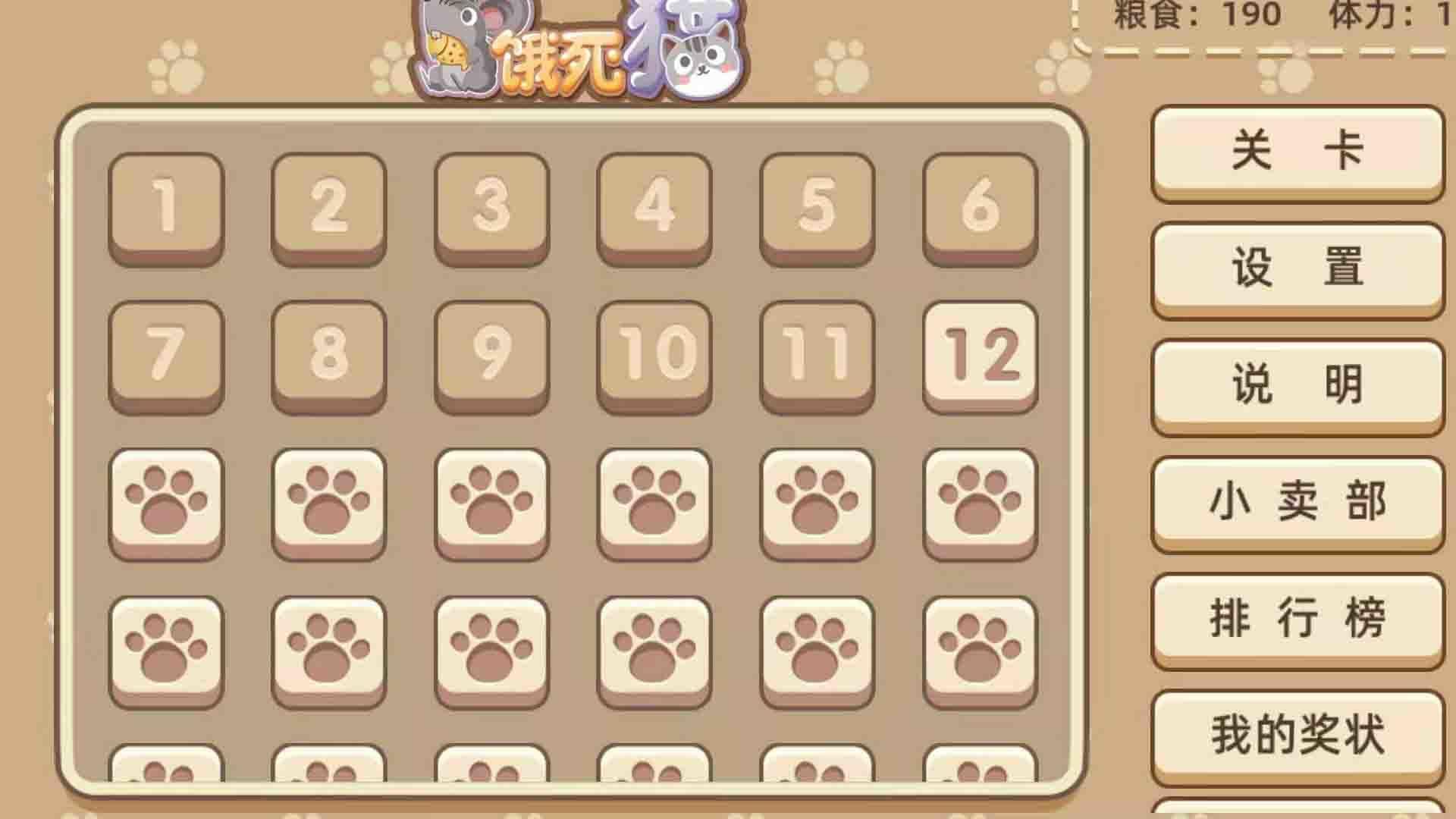 老鼠饿死猫官方版 1.001最新版