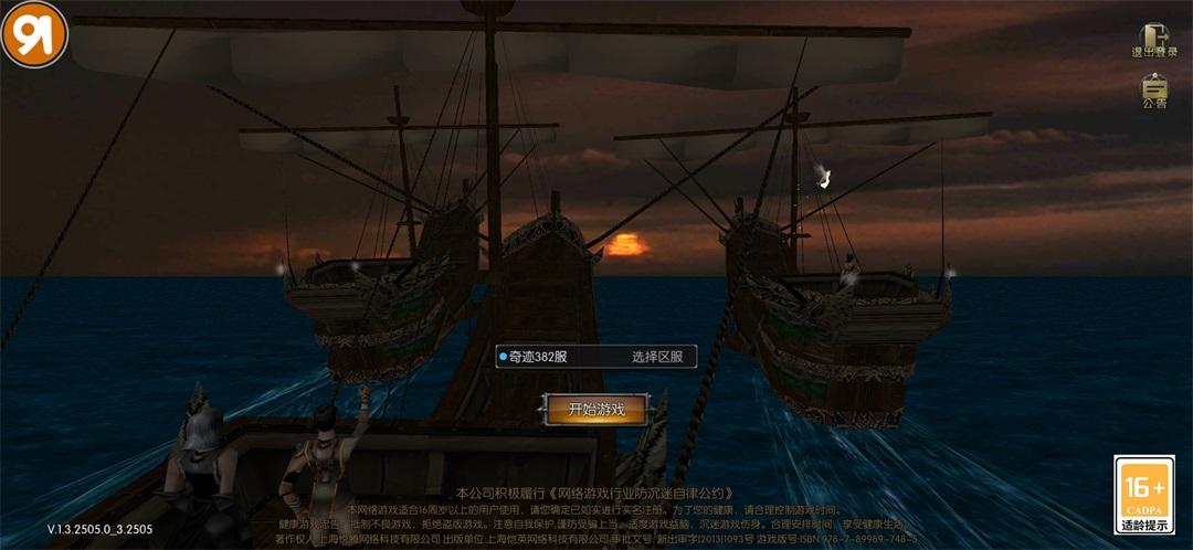 MU怀旧版手游官方正版 1.3.2505最新版