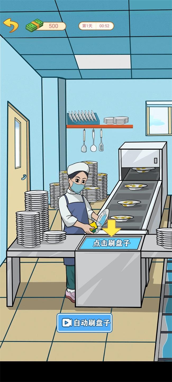 咸鱼逆袭记最新版 1.0安卓版