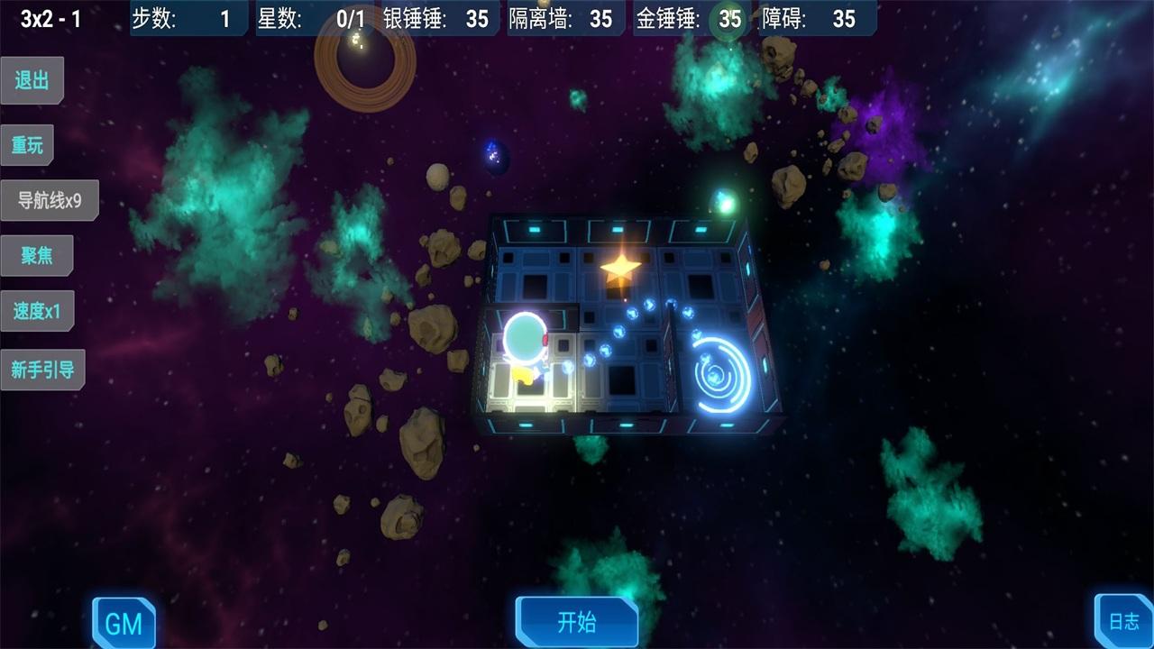 拾星人游戏 1.0安卓版