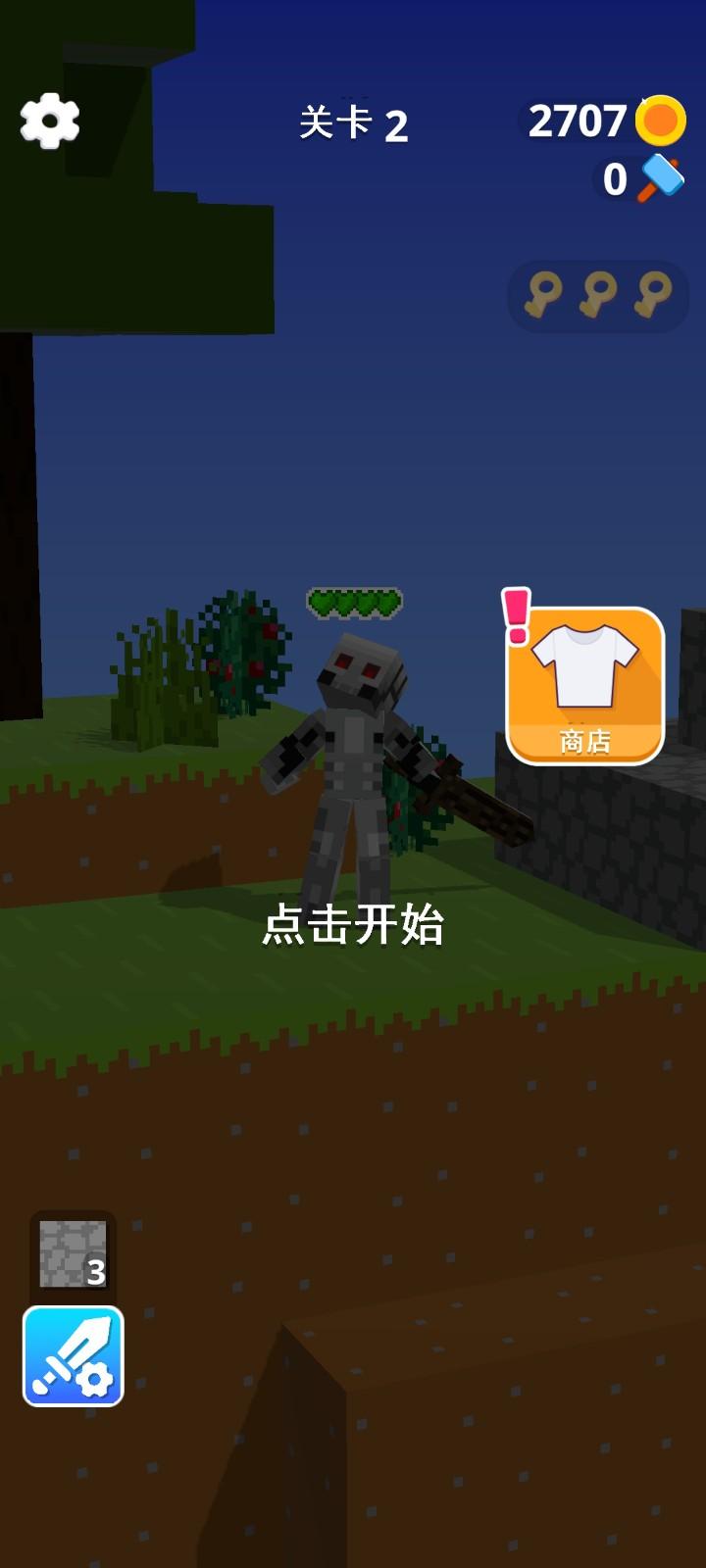 我的下界合金剑最新版 1.3.5安卓版