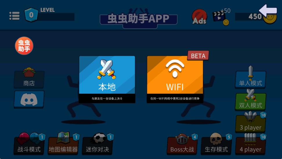 至尊决斗火柴人中文内置菜单版 4.0.1最新版本 4.0.1最新版本 4.0.1最新版本 4.0.1最新版本 4.0.1最新版本