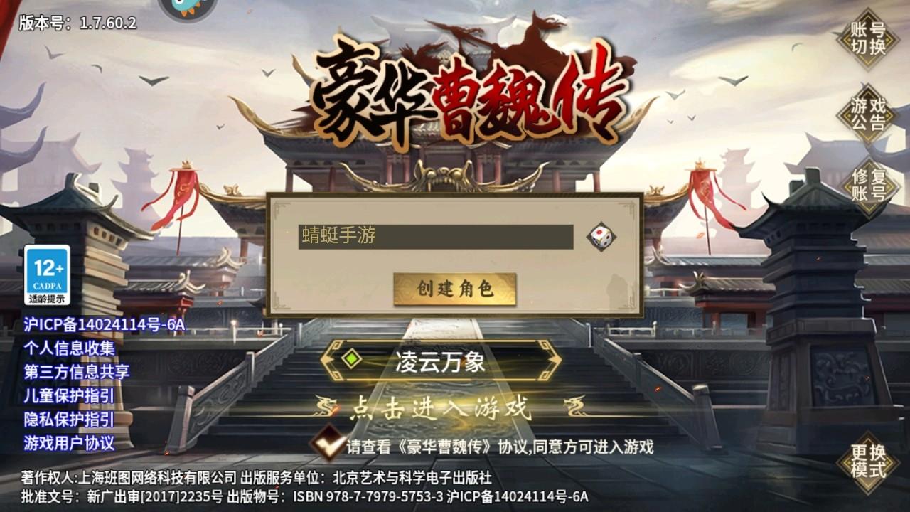 豪华曹魏传手游 1.8.20安卓版 1.8.20安卓版 1.8.20安卓版 1.8.20安卓版 1.8.20安卓版 1.8.20安卓版 1.8.20安卓版 1.8.20安卓版 1.8.20安卓版 1.8.20安卓版 1.8.20安卓版