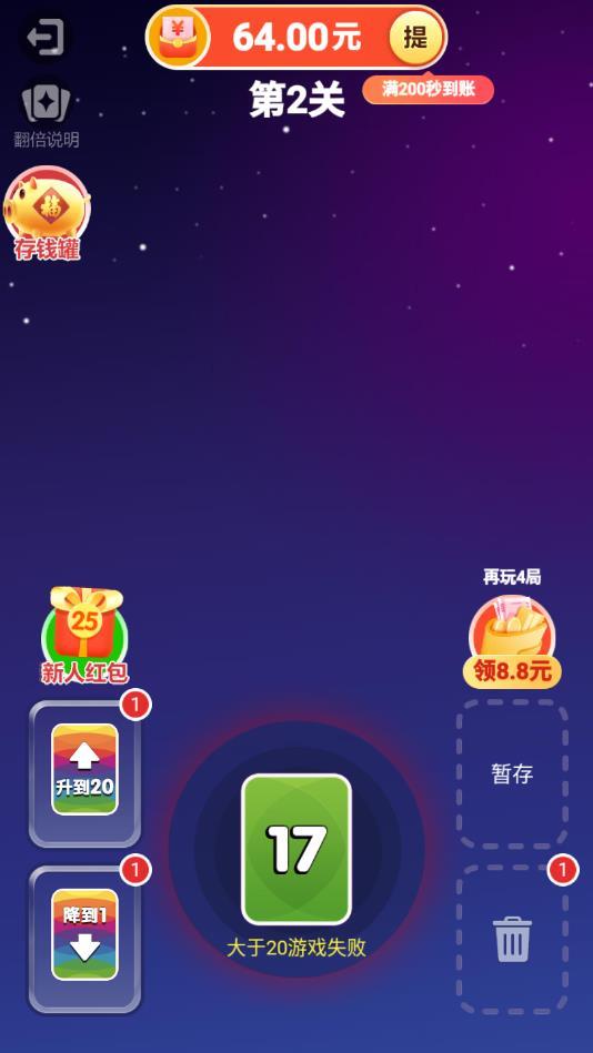 数字大冒险红包版 1.0.0.000.0408.1450官方版