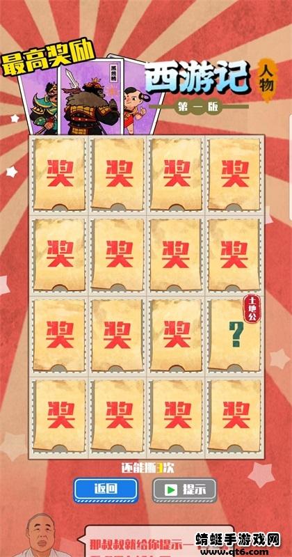 胡同洋画王破解版无限金币 0.0.8安卓版