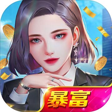 乞丐王手游 3.0.1安卓版
