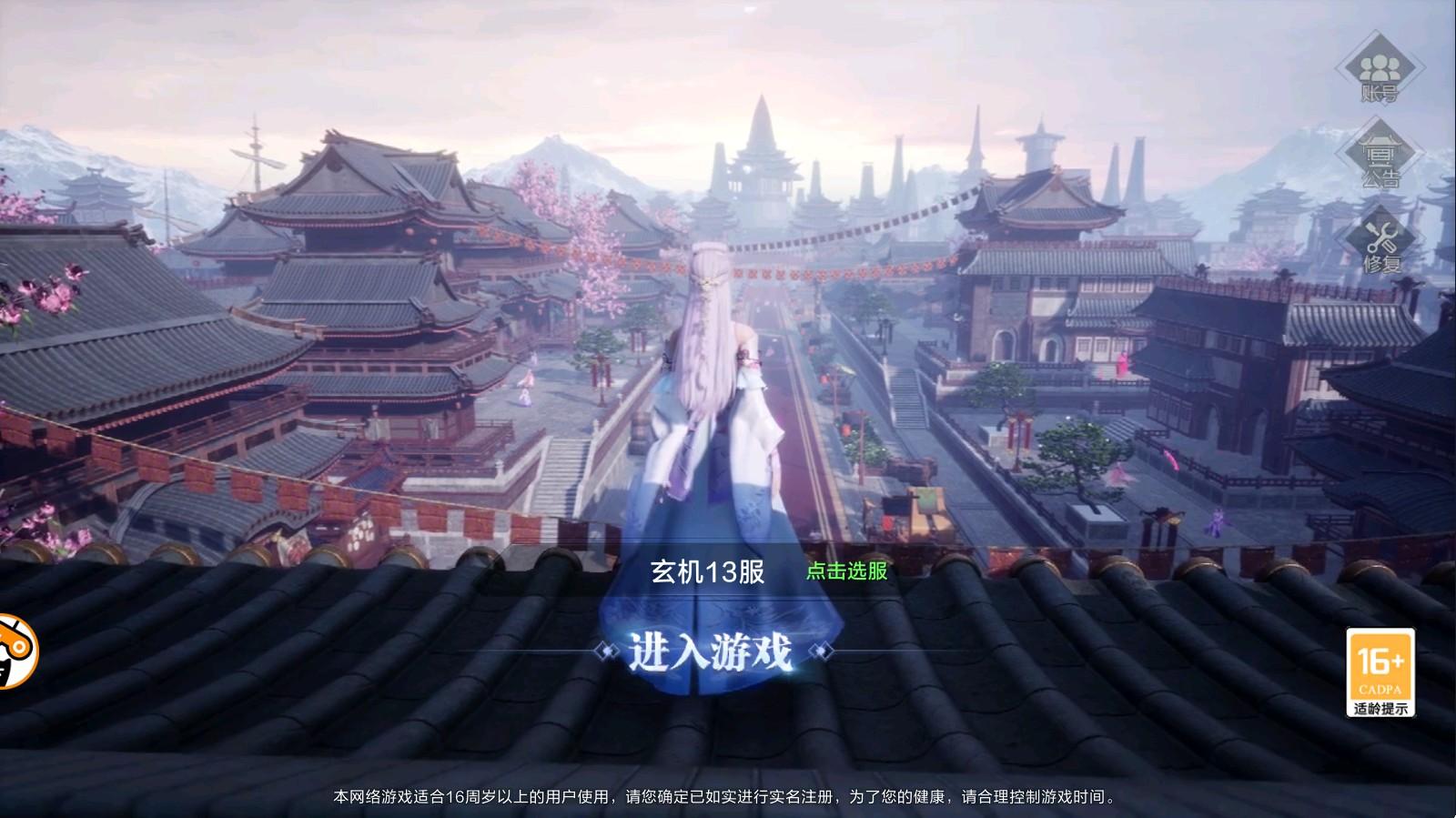 七界传说手游 1.29.1安卓版