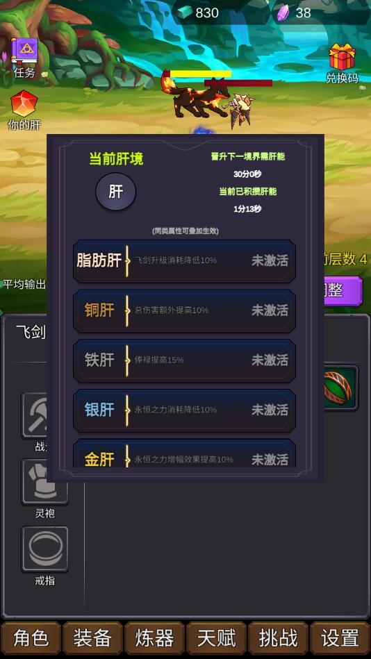 修个肝仙最新破解版 1.0.055安卓版