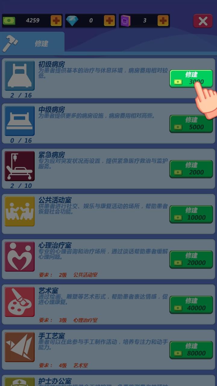 疯人院大亨手游 0.0.2中文版 0.0.2中文版