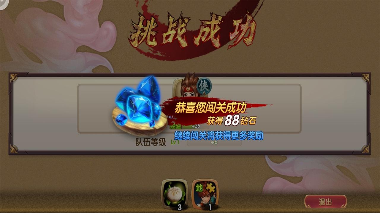 射雕英雄传3d最新版本 3.1.0安卓版