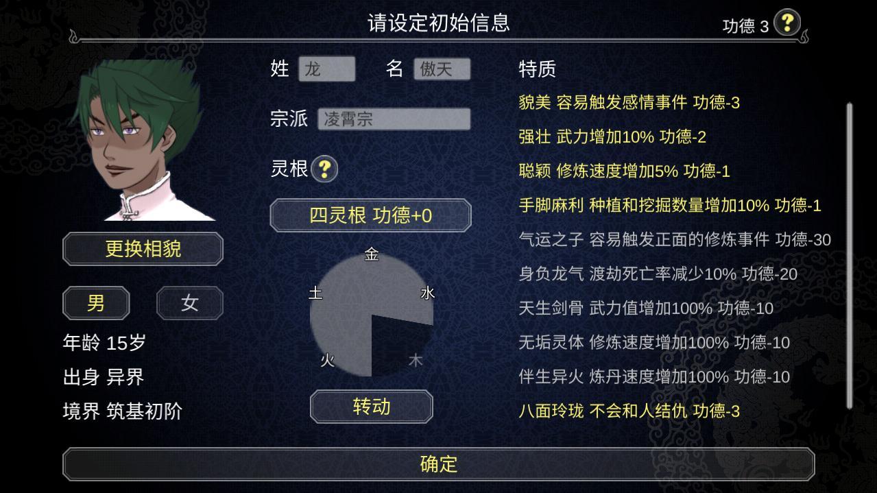 论如何建立一个修仙门派国际服无限货币版 1.322安卓版