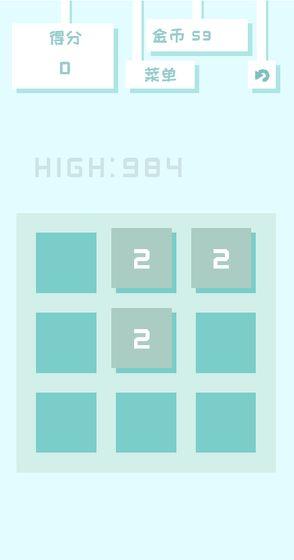 百变2048官方版 1.0.0最新版