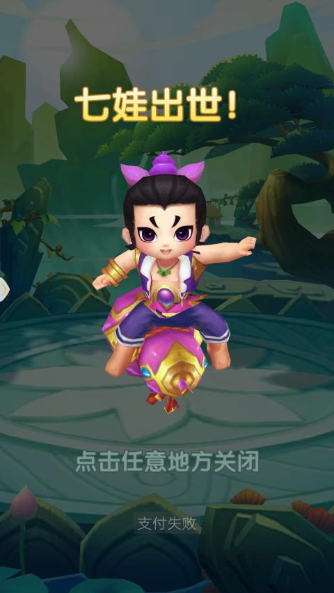 奔跑吧葫芦娃内购破解版 1.3.0最新版