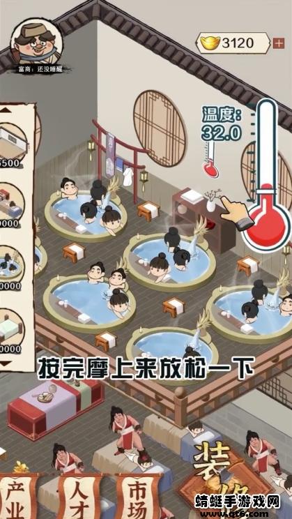 模拟沐足店 1.1.293安卓版