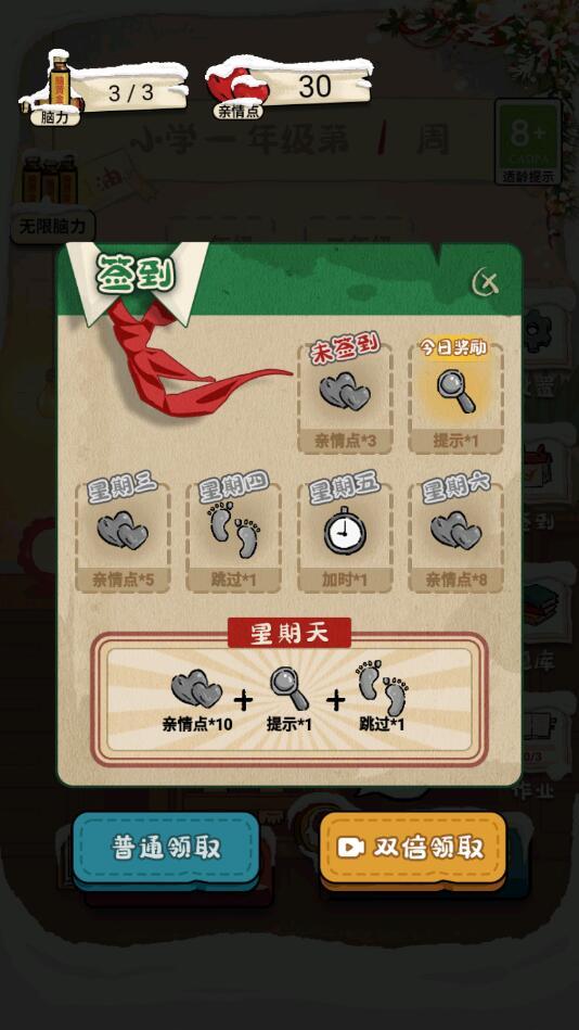 作业也疯狂 1.0.2安卓版