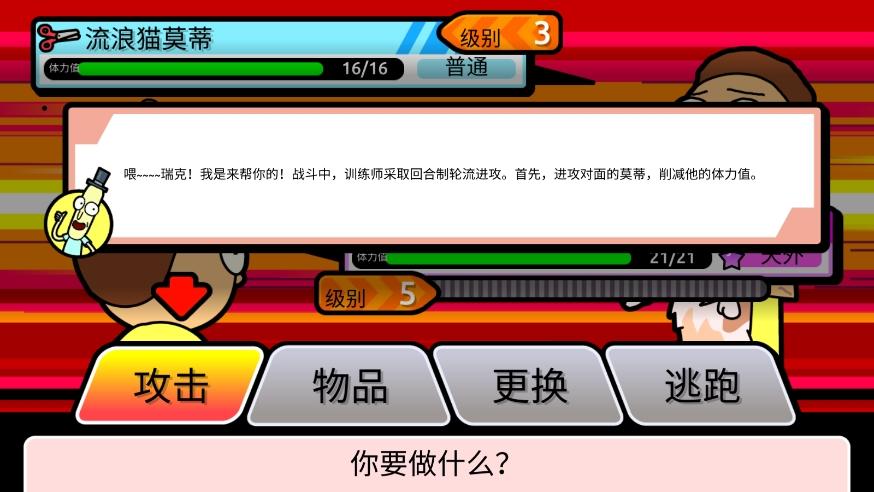 口袋莫迪斯无限金币奖券版 2.39.0最新版本
