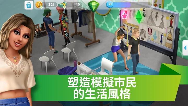 模拟市民无限金币绿钞版 21.0.1.95584安卓版