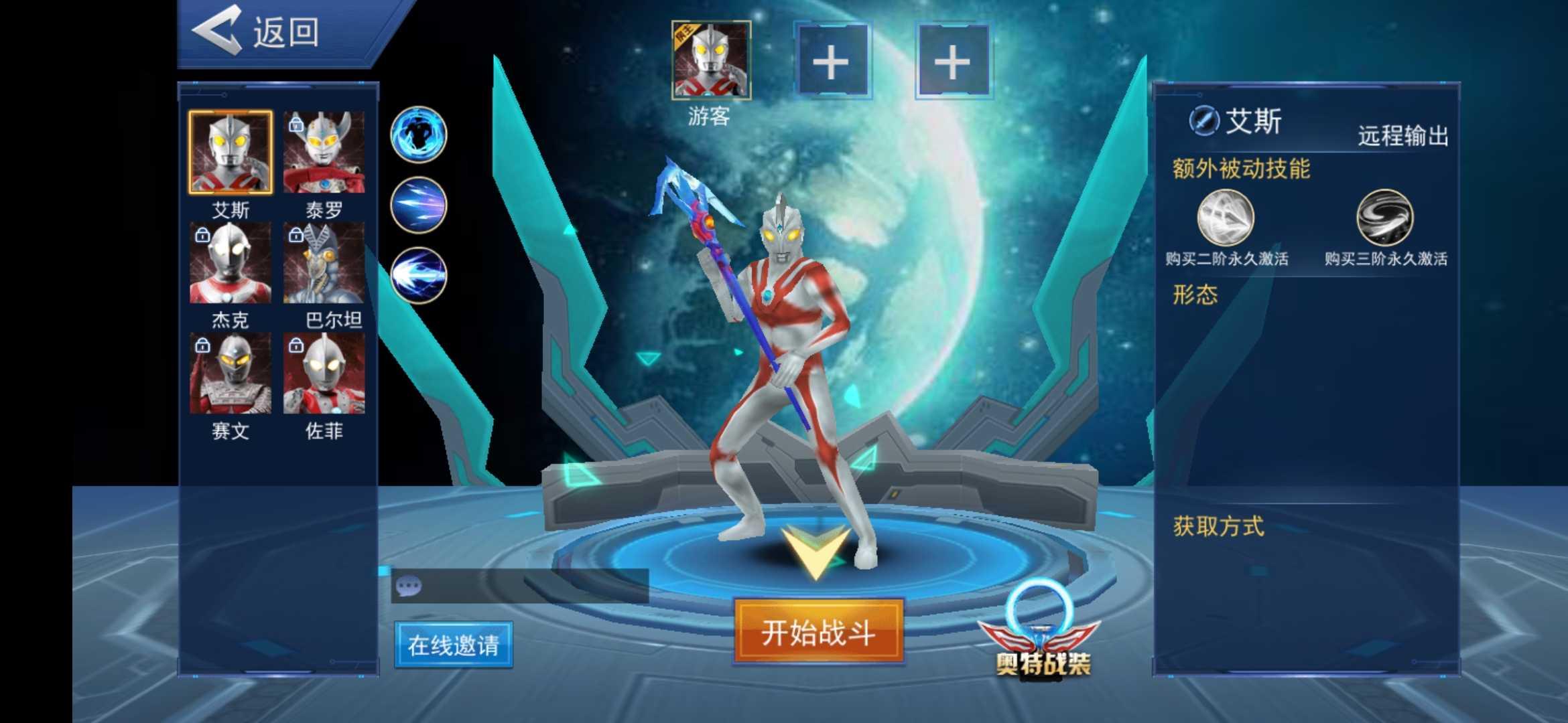 奥特超人王者对决破解版 3.0安卓版