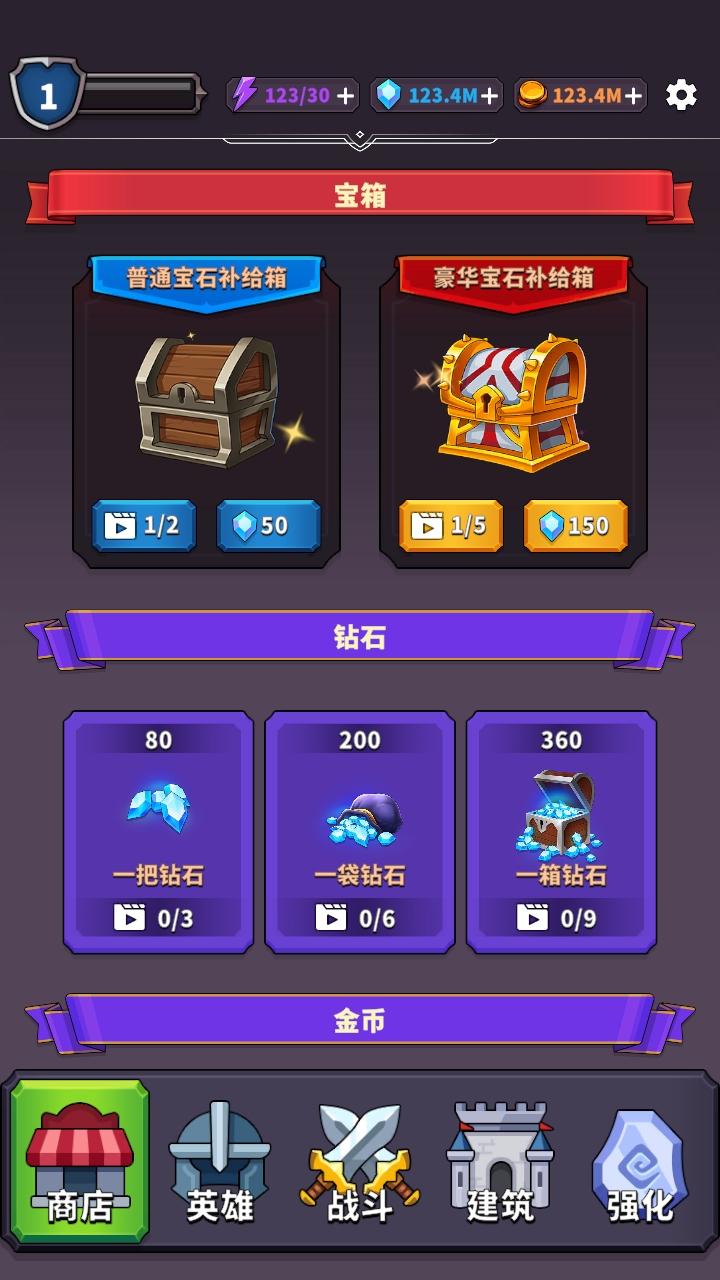 城堡守卫战无限金币无限钻石版 0.5.0.0701免广告版 0.5.0.0701免广告版 0.5.0.0701免广告版 0.5.0.0701免广告版 0.5.0.0701免广告版 0.5.0.0701免广告版 0.5.0.0701免广告版 0.5.0.0701免广告版