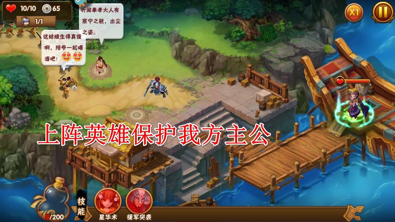 塔防三国志2手游官方版 8.8.00最新版