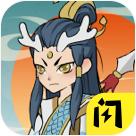 十分钟到修仙 1.6.4安卓版