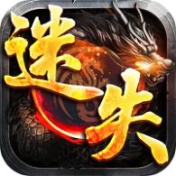 鸿蒙迷失单职业 1.0.2安卓版