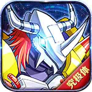 数码兽究极进化最新版 4.0.128.143071官方版