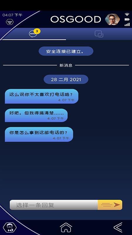 神秘博士孤独的暗杀者破解版 1.804.125手机版