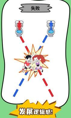 厕所冲刺大挑战最新版 0.10安卓版