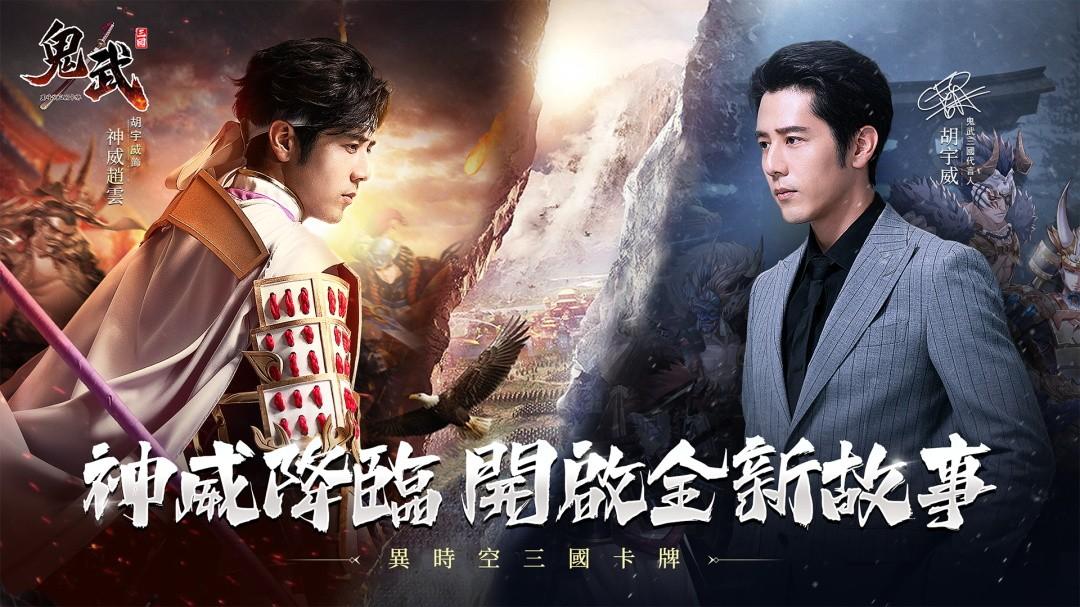 鬼武三国手游官方版 1.0安卓版