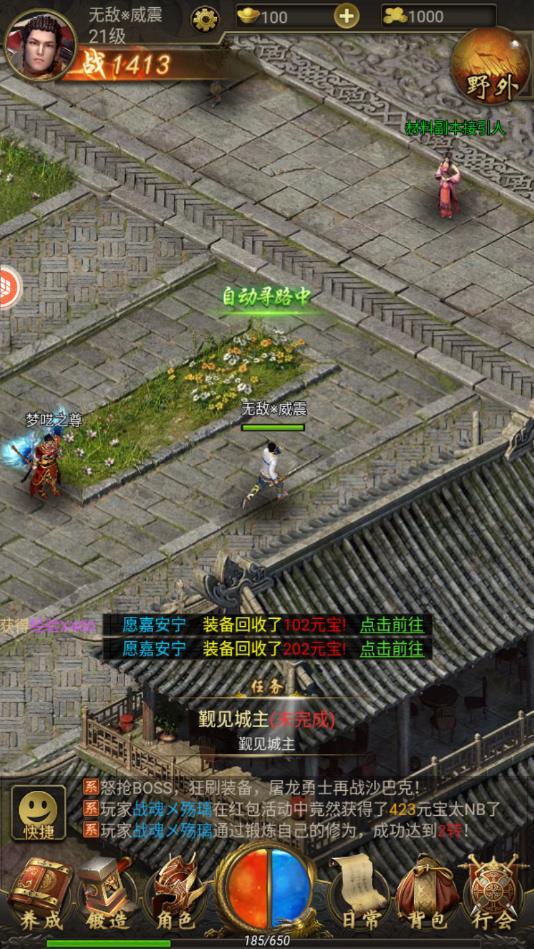 1.76散人传奇官方版 1.0.3安卓版