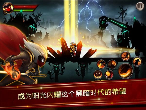 火柴人传说暗影战争破解版 2.4.89最新破解版