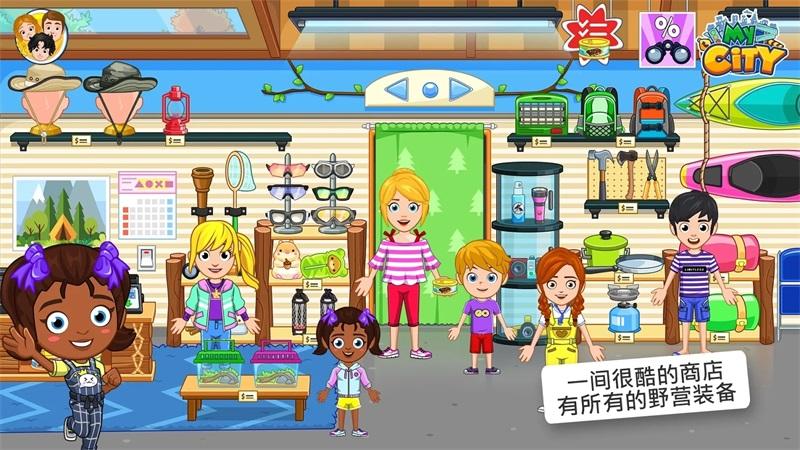 我的城市野外露营最新版 3.0.0中文版