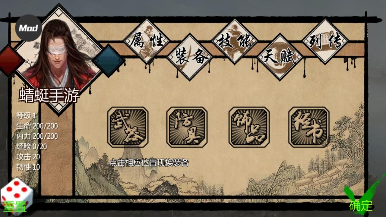 武林侠客传内置菜单2025 1.0.0安卓版 1.0.0安卓版