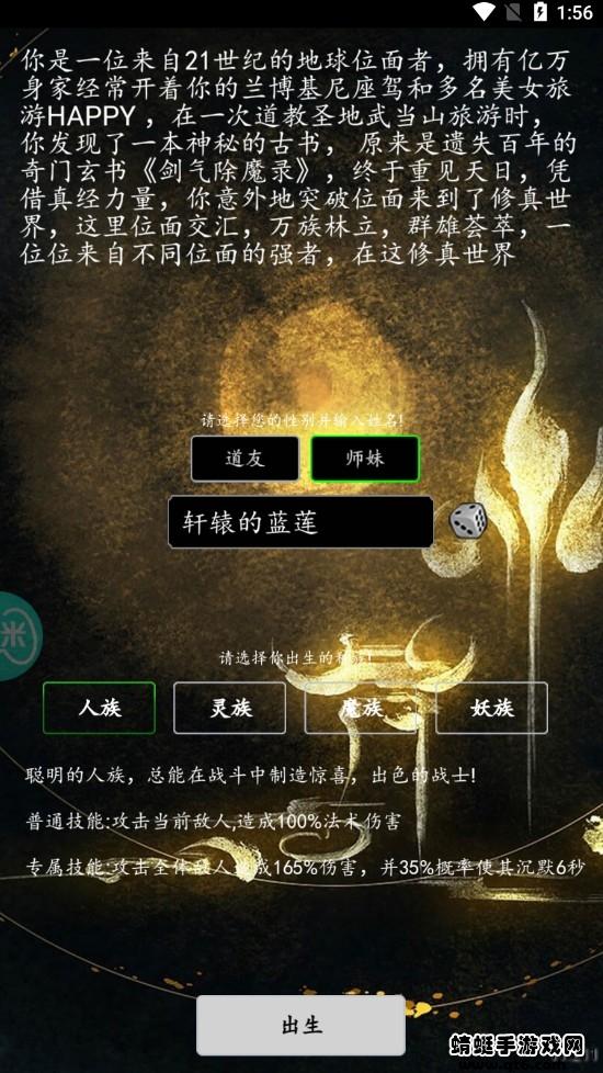 这是一款修仙手游安卓版 5.1版本